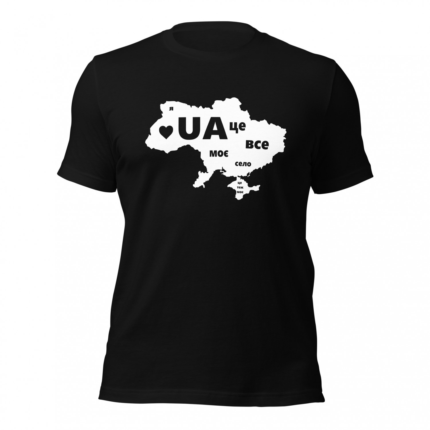 T-shirt Ukrainian village is Ukraine